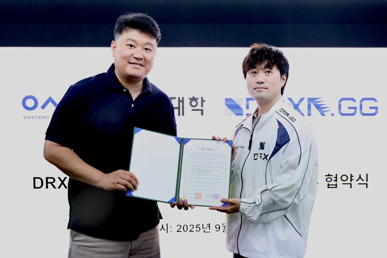 우송정보대학-DRX 아카데미 MOU 협약