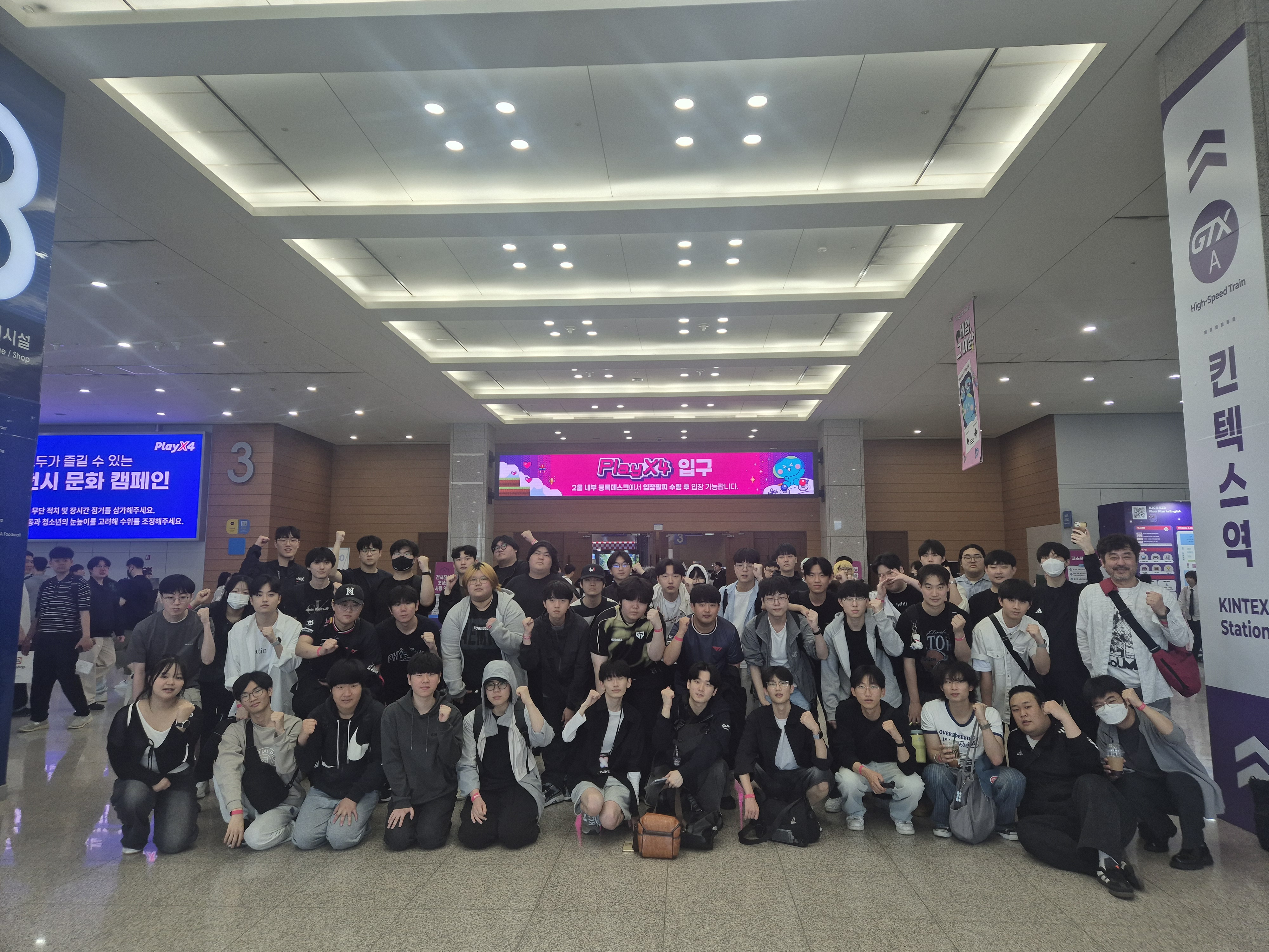 e-스포츠과 일산 킨텍스 플레이엑스포 현장견학
