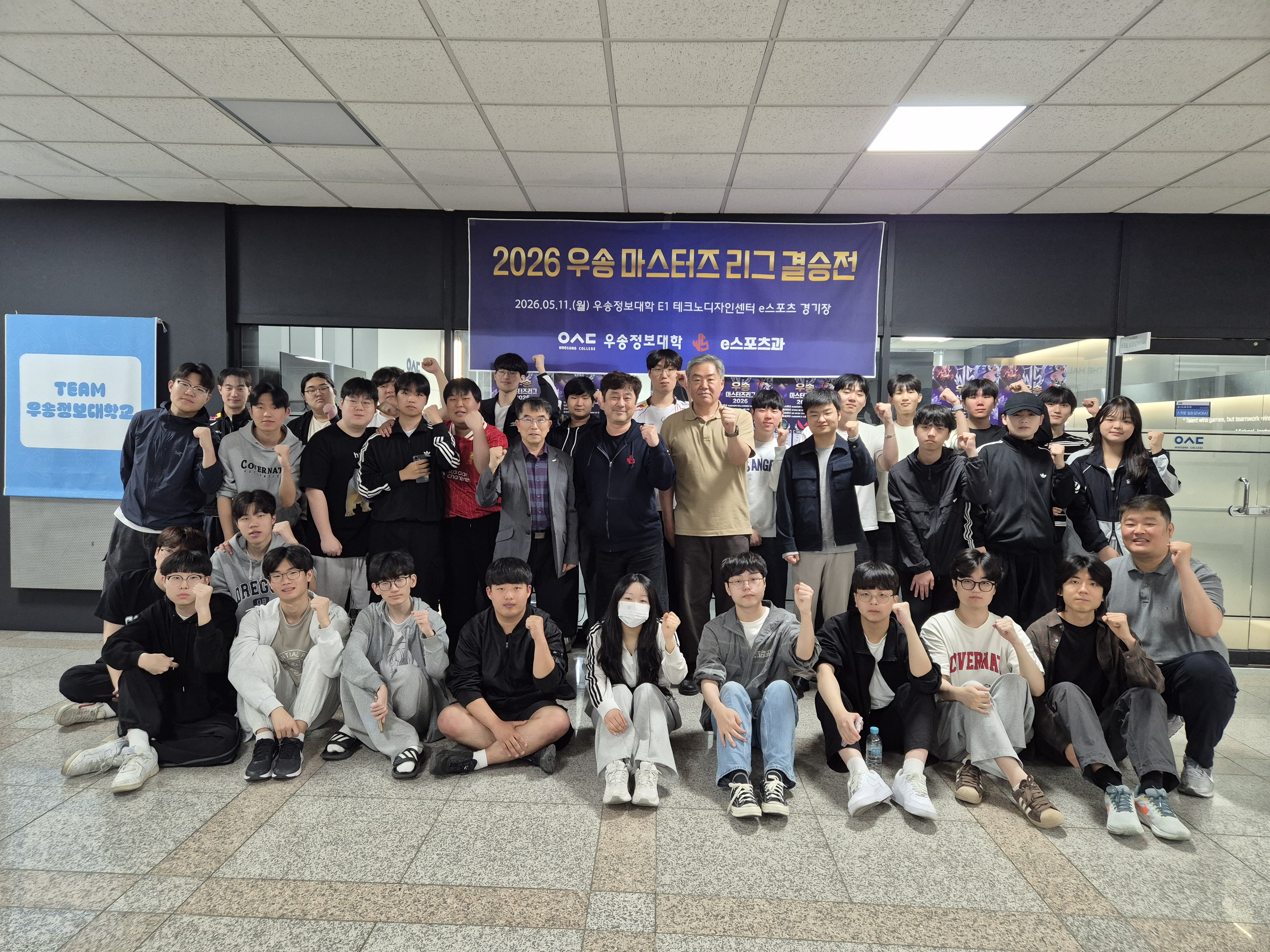 우송정보대학 e-스포츠과 교내대회 '우송마스터즈' 개최